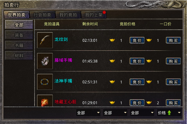 原始传奇安卓版