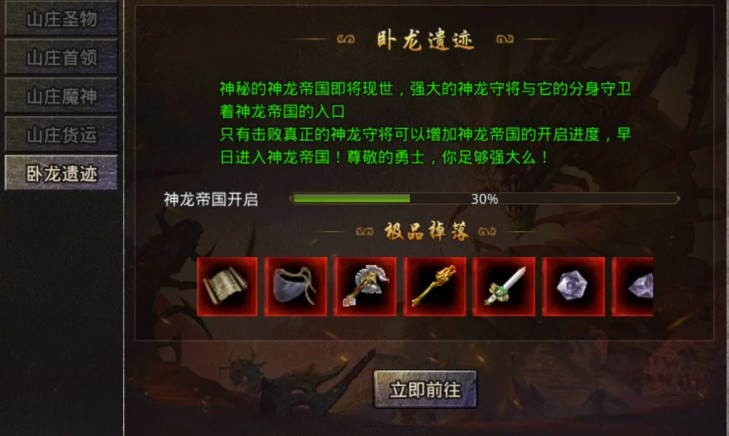 原始传奇安卓版