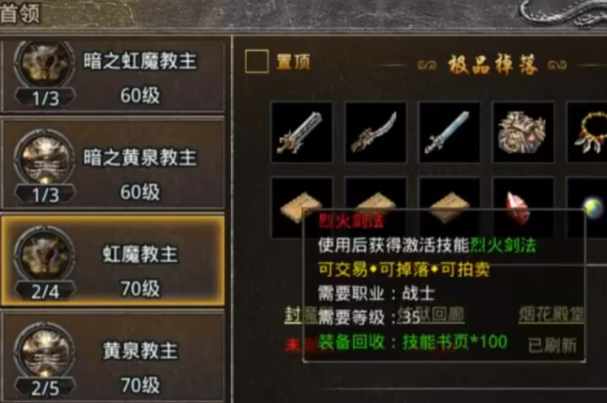 原始传奇安卓版