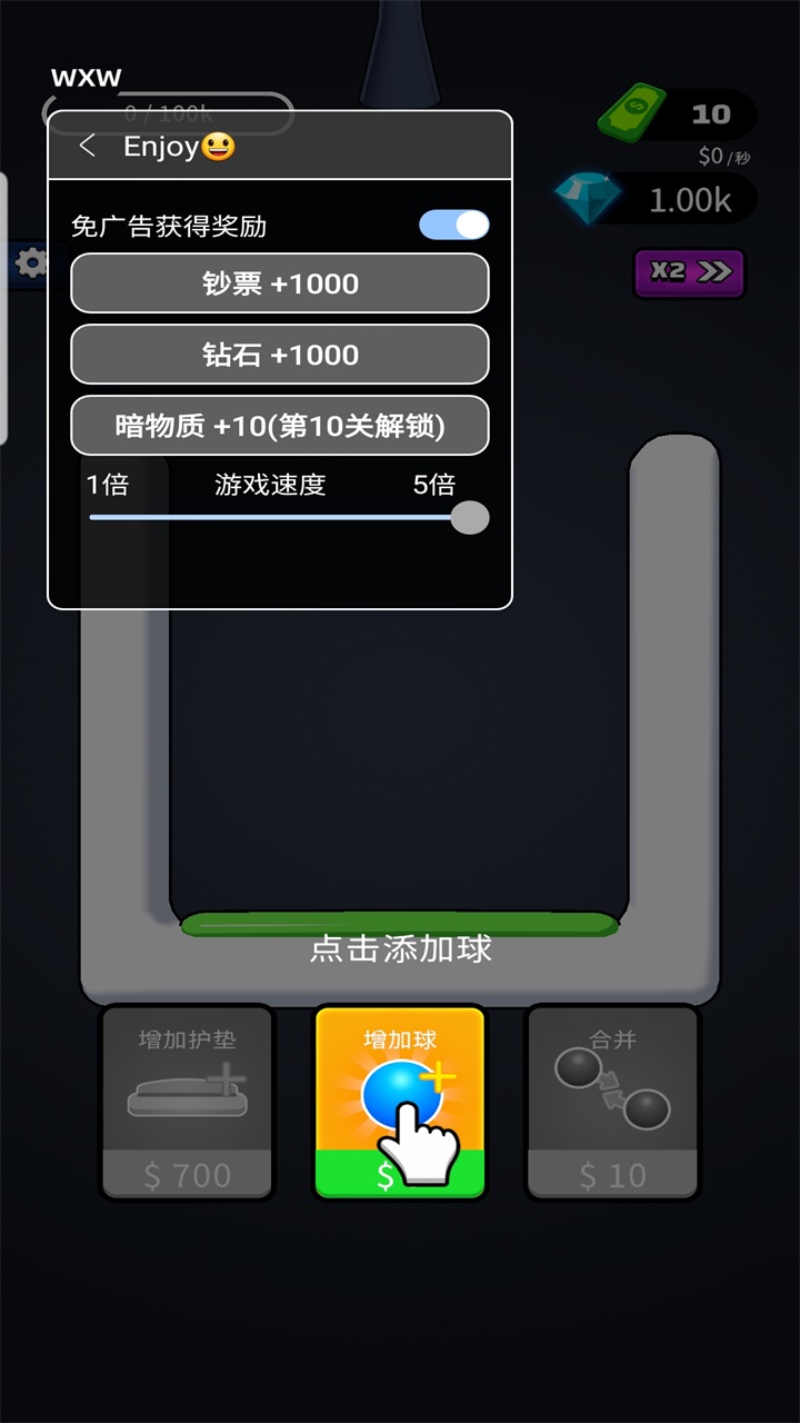 合并与弹跳无限金币 合并与弹跳无限金币