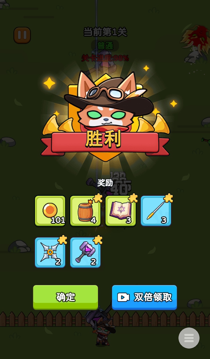 疯狂防线免广告版