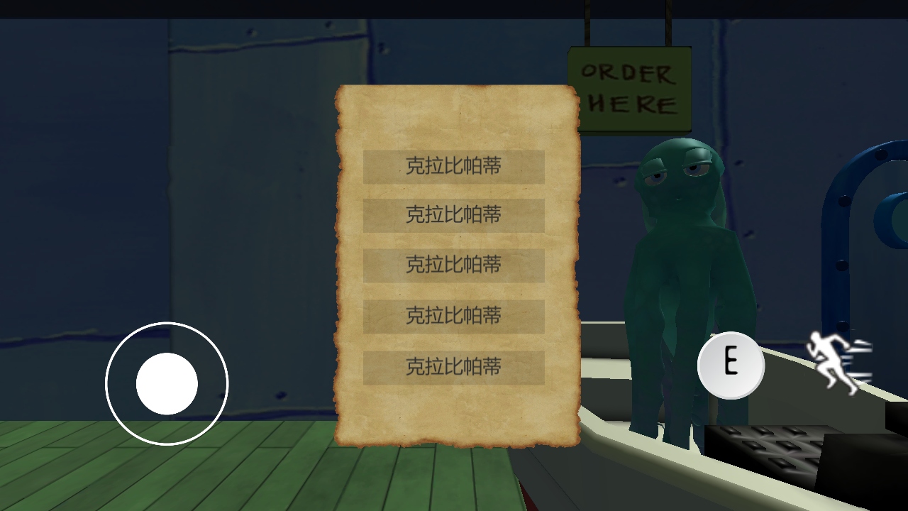 逃离蟹堡王游戏