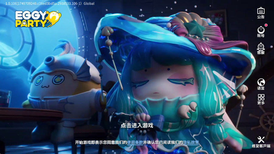 蛋仔派对欧美服最新版本