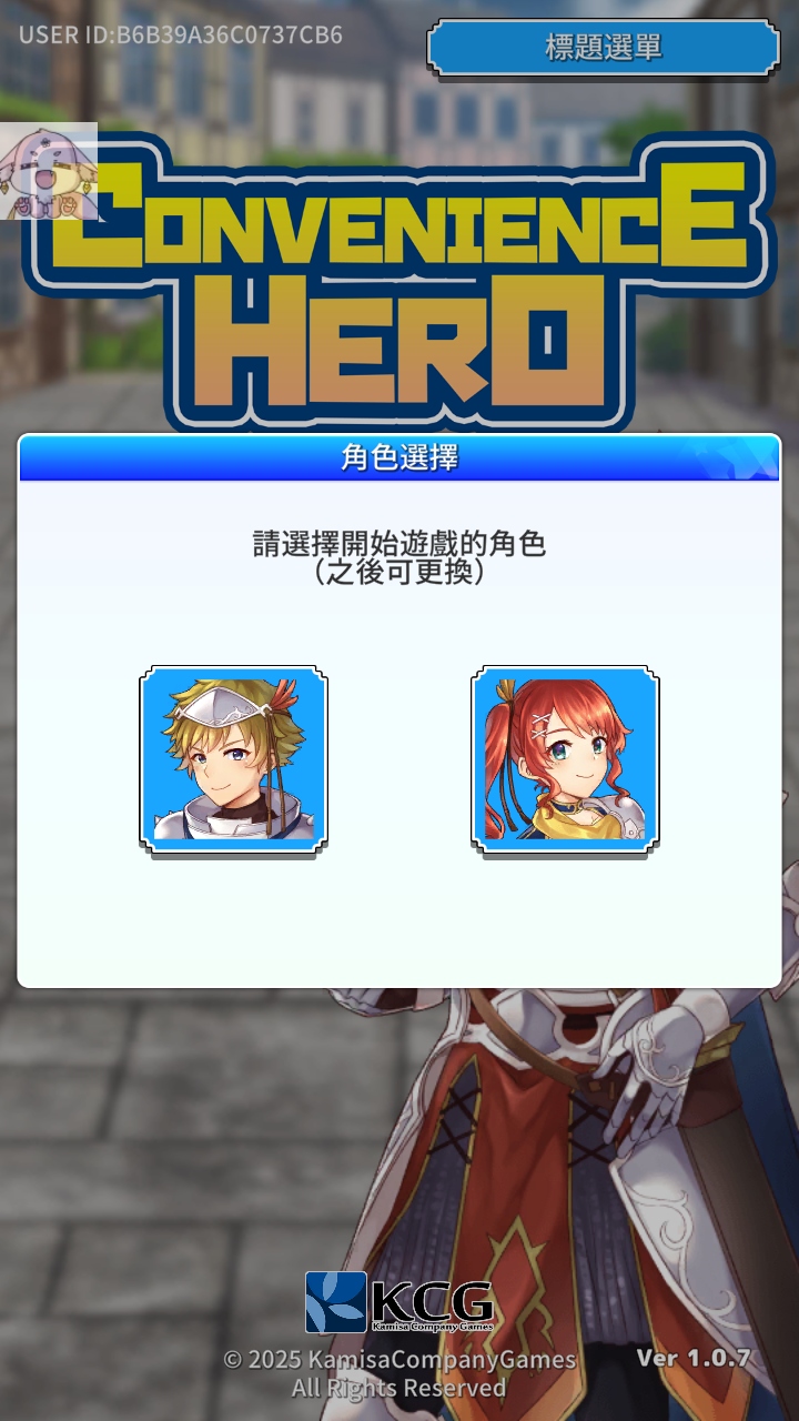 超商勇者内置菜单最新版