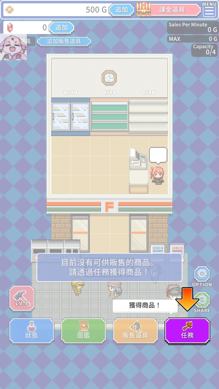 超商勇者内置菜单最新版