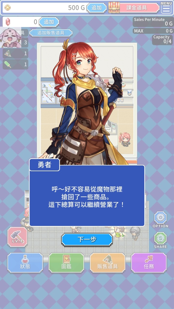 超商勇者内置菜单最新版