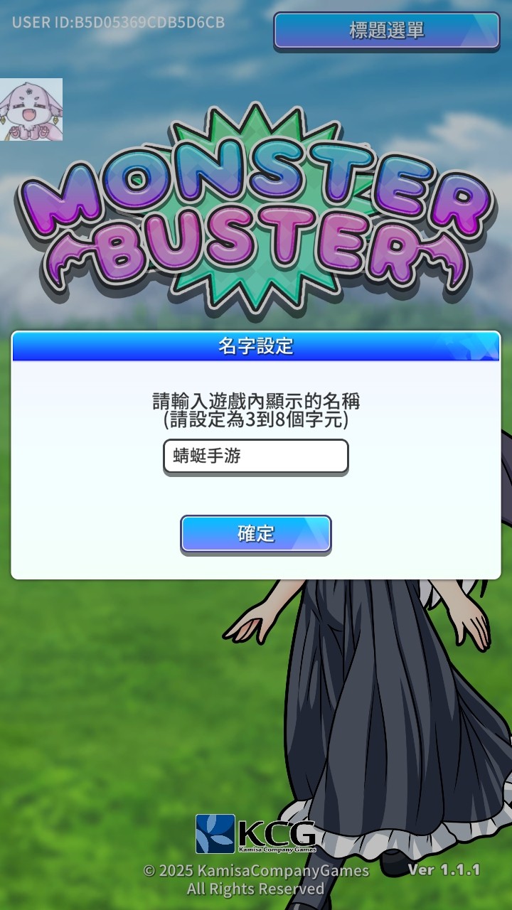 魔物剋星内置菜单 魔物剋星内置菜单