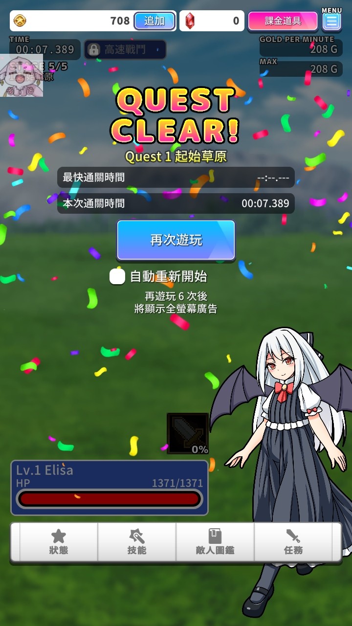 魔物剋星内置菜单 魔物剋星内置菜单