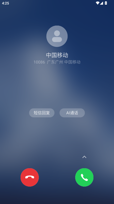 假装来电官方版