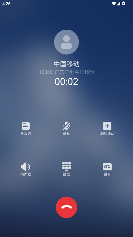 假装来电官方版