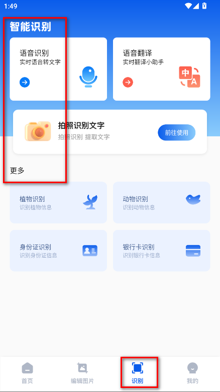 玩机百宝箱官方版