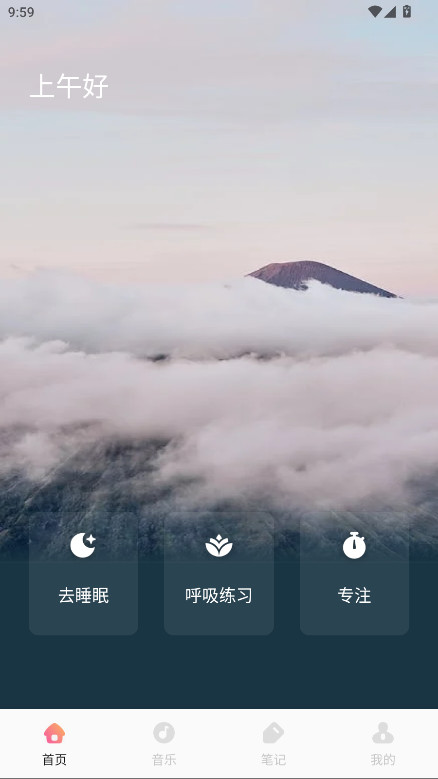 声萌助眠去广告版