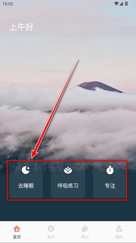 声萌助眠去广告版