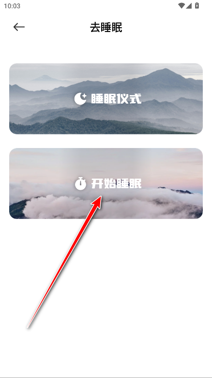 声萌助眠去广告版