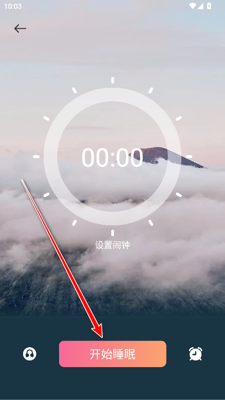 声萌助眠去广告版