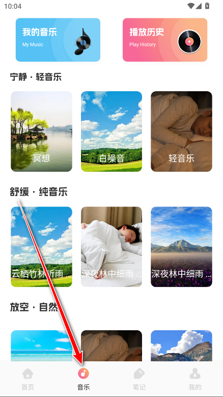 声萌助眠去广告版