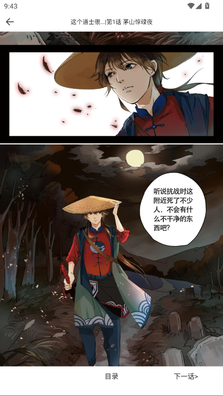 番茄漫画去广告版