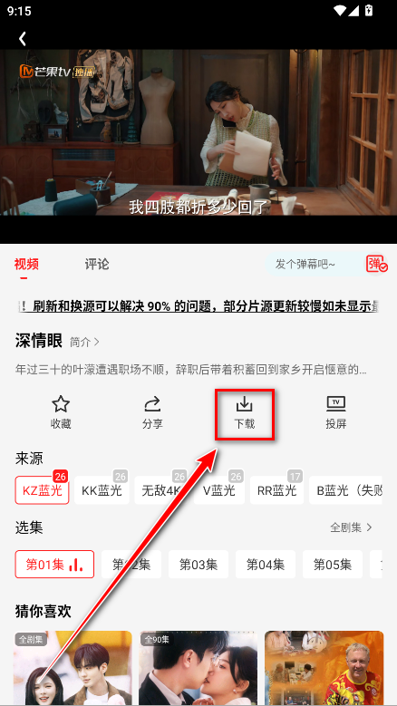 电影天堂去广告版