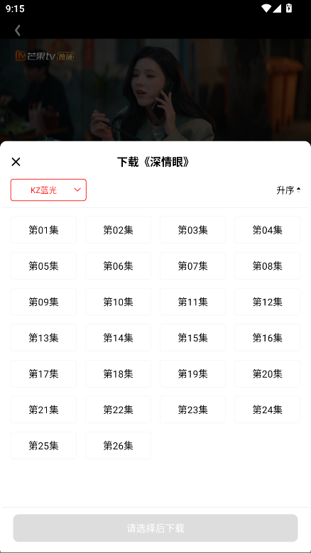 电影天堂去广告版