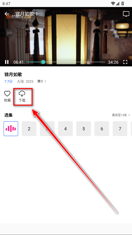 星际视频无广告版