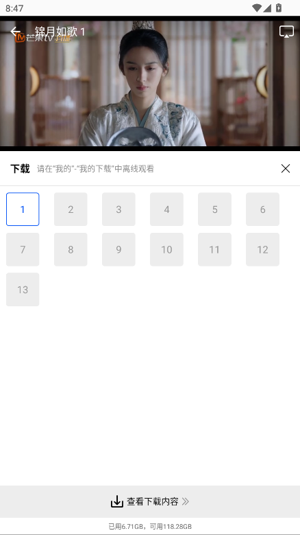 星际视频无广告版
