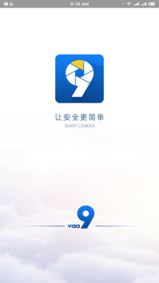 威森特摄像头app官方版