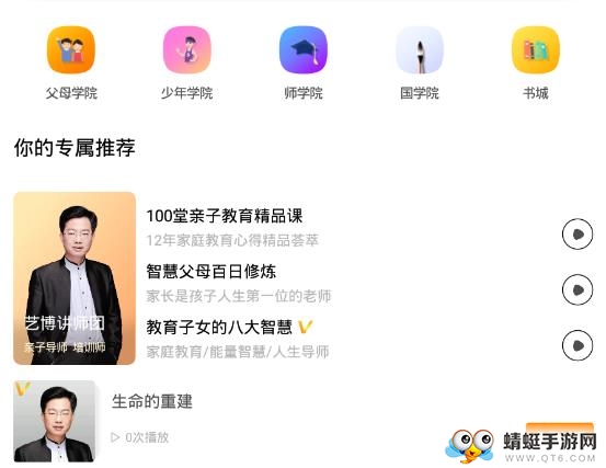 艺博教育