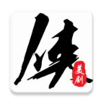 美剧侠app下载安装