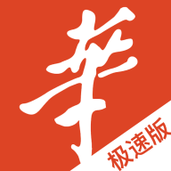 华人街app官方版下载最新版本