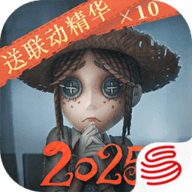 第五人格网易官服下载