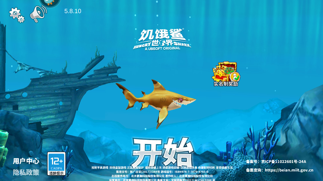 饥饿鲨世界2025年最新版本