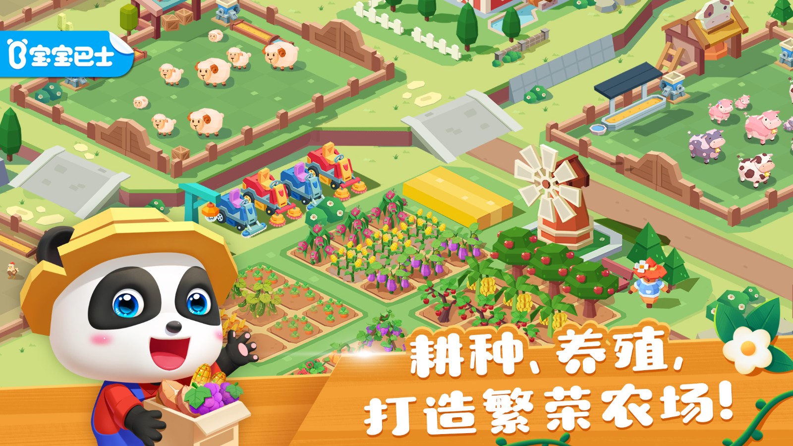 奇妙小镇农场游戏