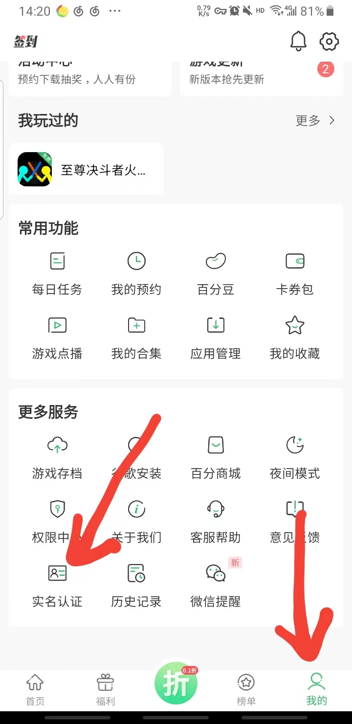 百分网游戏盒2024最新版本