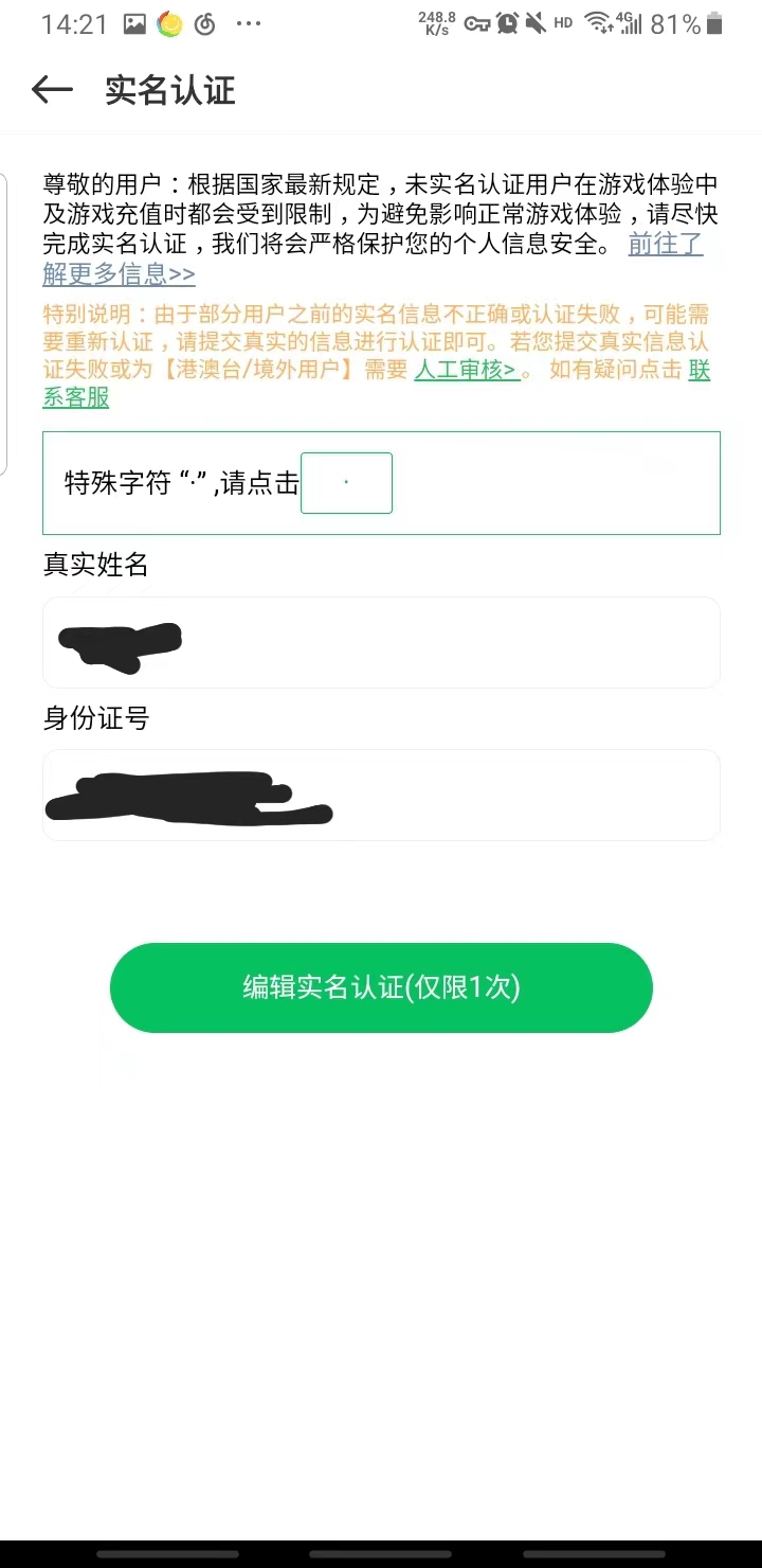 百分网游戏盒2024最新版本