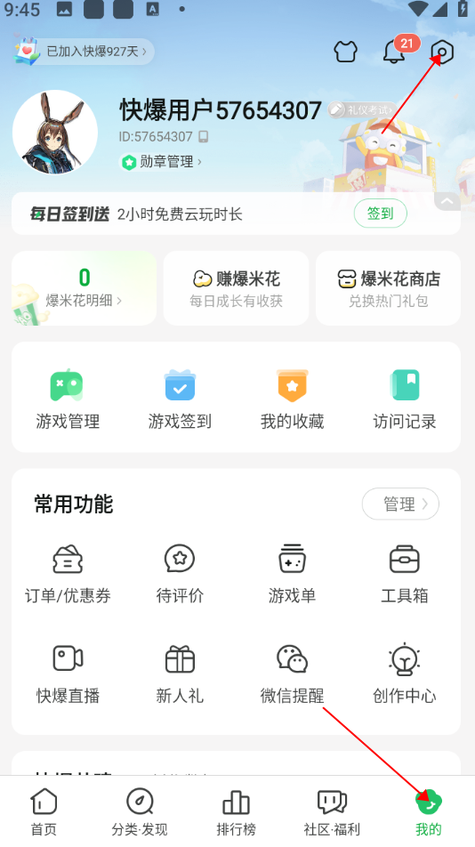 好游快爆最新版本