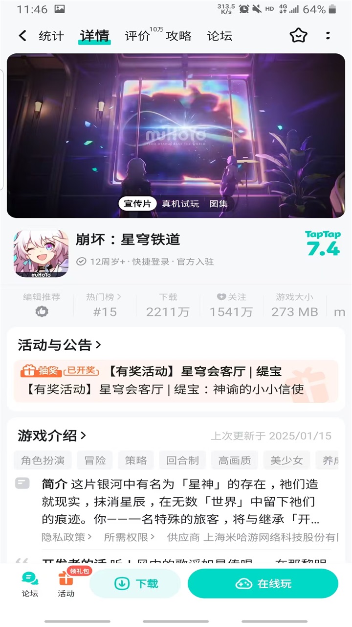 taqtaq(其实就是taptap)