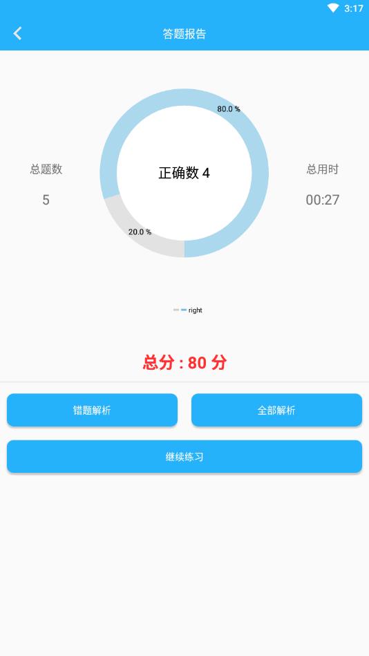 小学口算练习官方版
