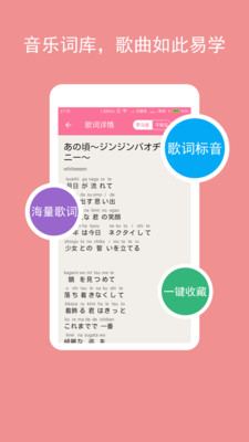 卡卡日语app官方版