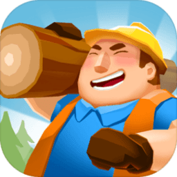 我要当老板伐木