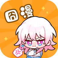 囧漫app正版免费下载