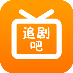 追剧吧下载安装最新版