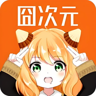 囧次元纯净版2025最新版下载