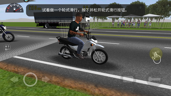 摩托平衡3d无限钞票版