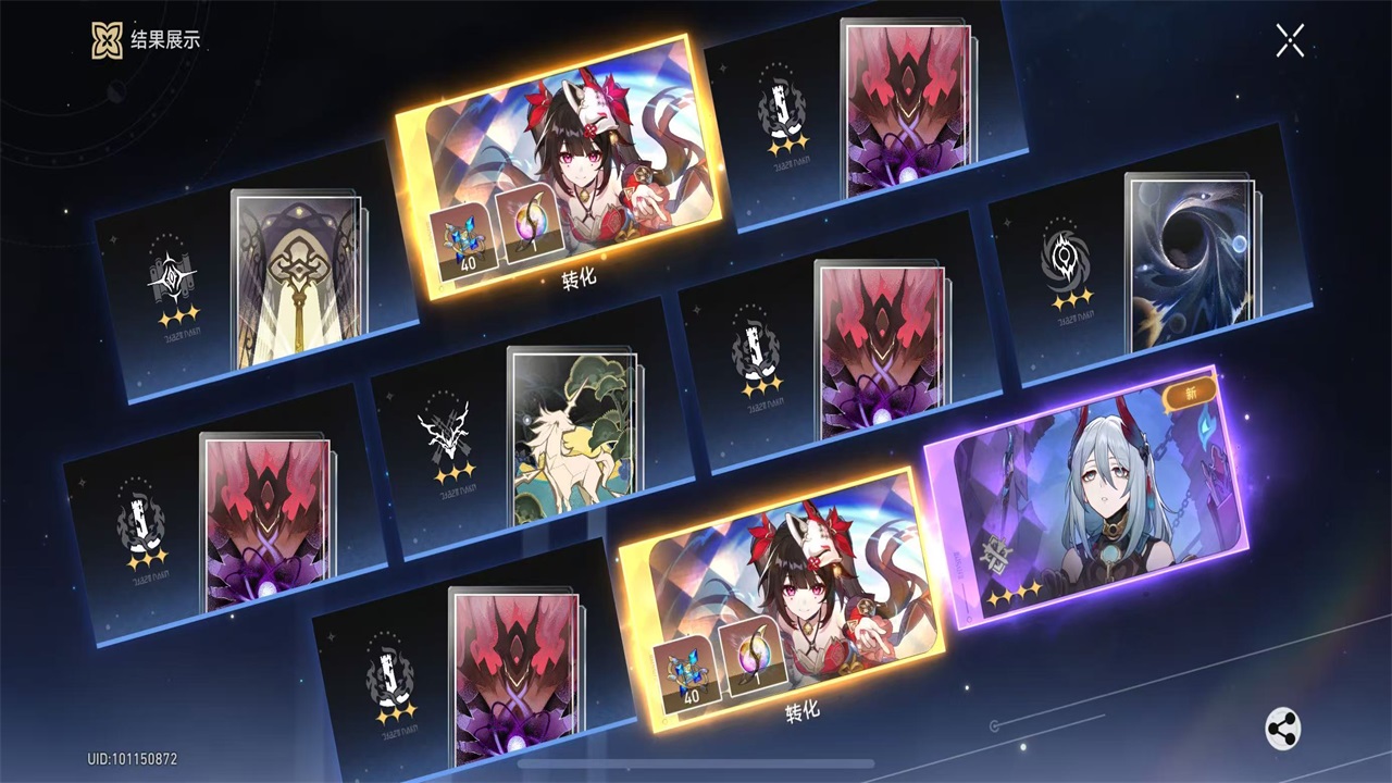 云星穹铁道最新版本