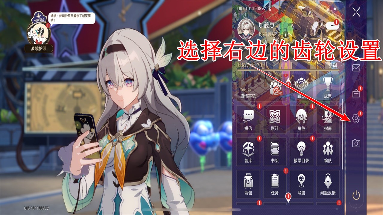 崩坏星穹铁道最新版本