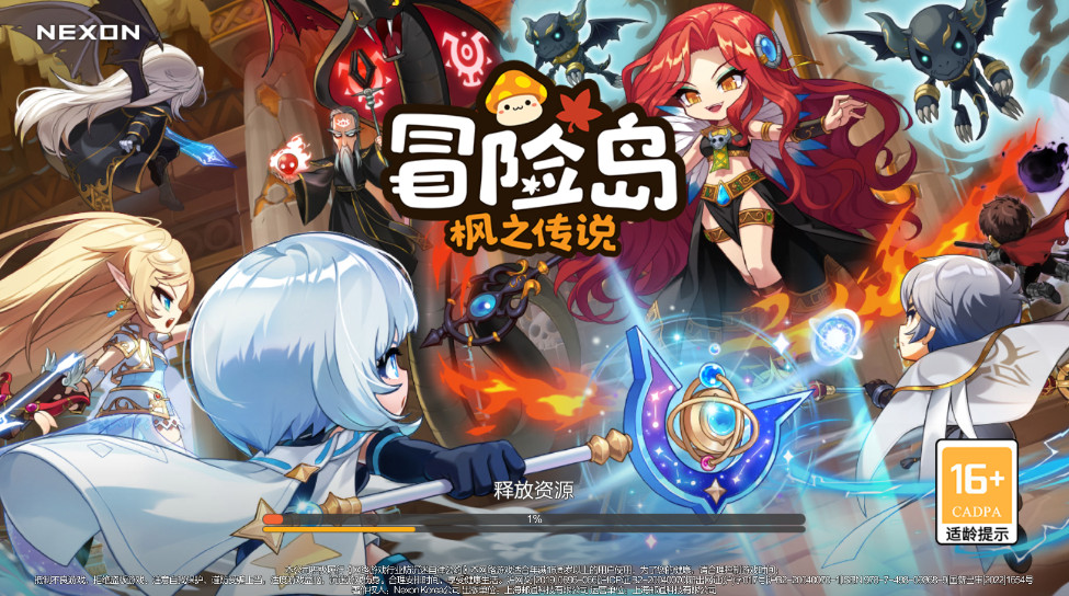 冒险岛枫之传说手游