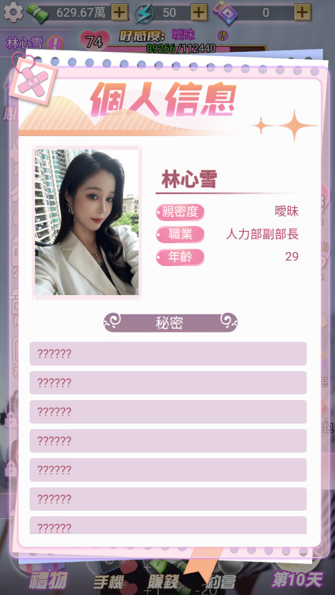 我的房东日记免广告