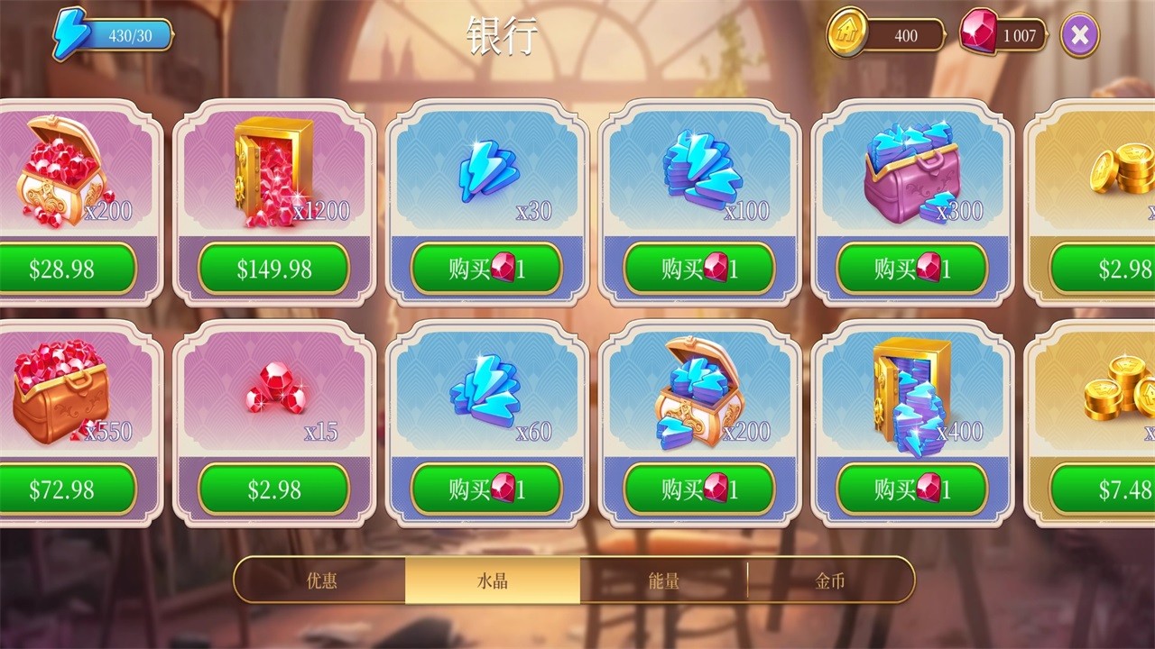 暮光之地隐藏对象无限钻石版