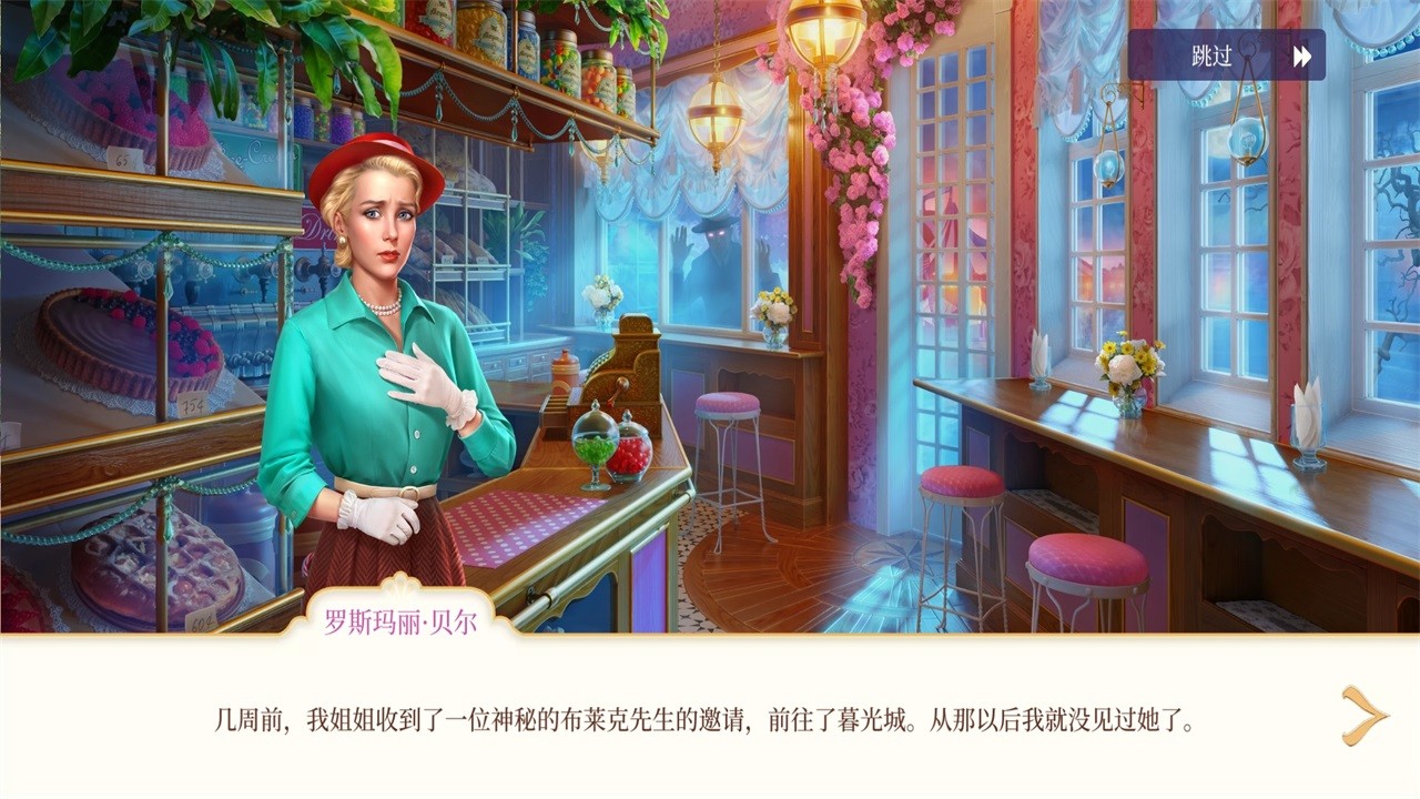 暮光之地隐藏对象无限钻石版