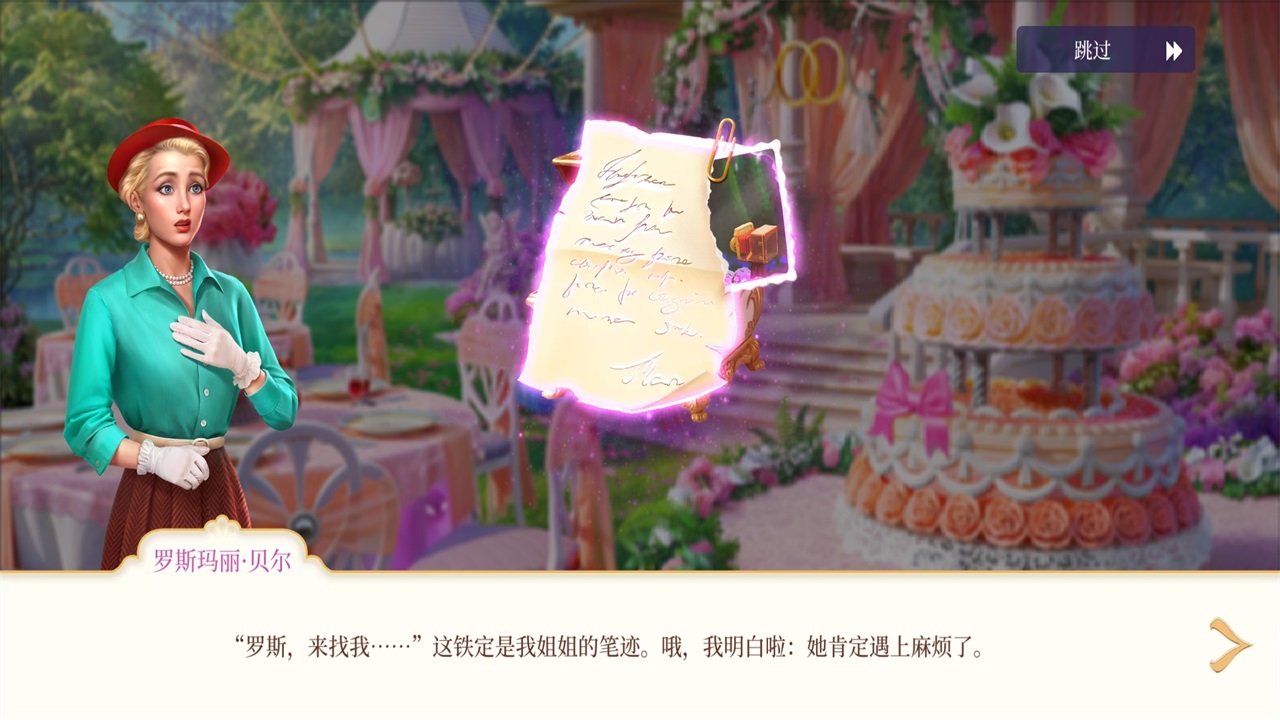 暮光之地隐藏对象无限钻石版
